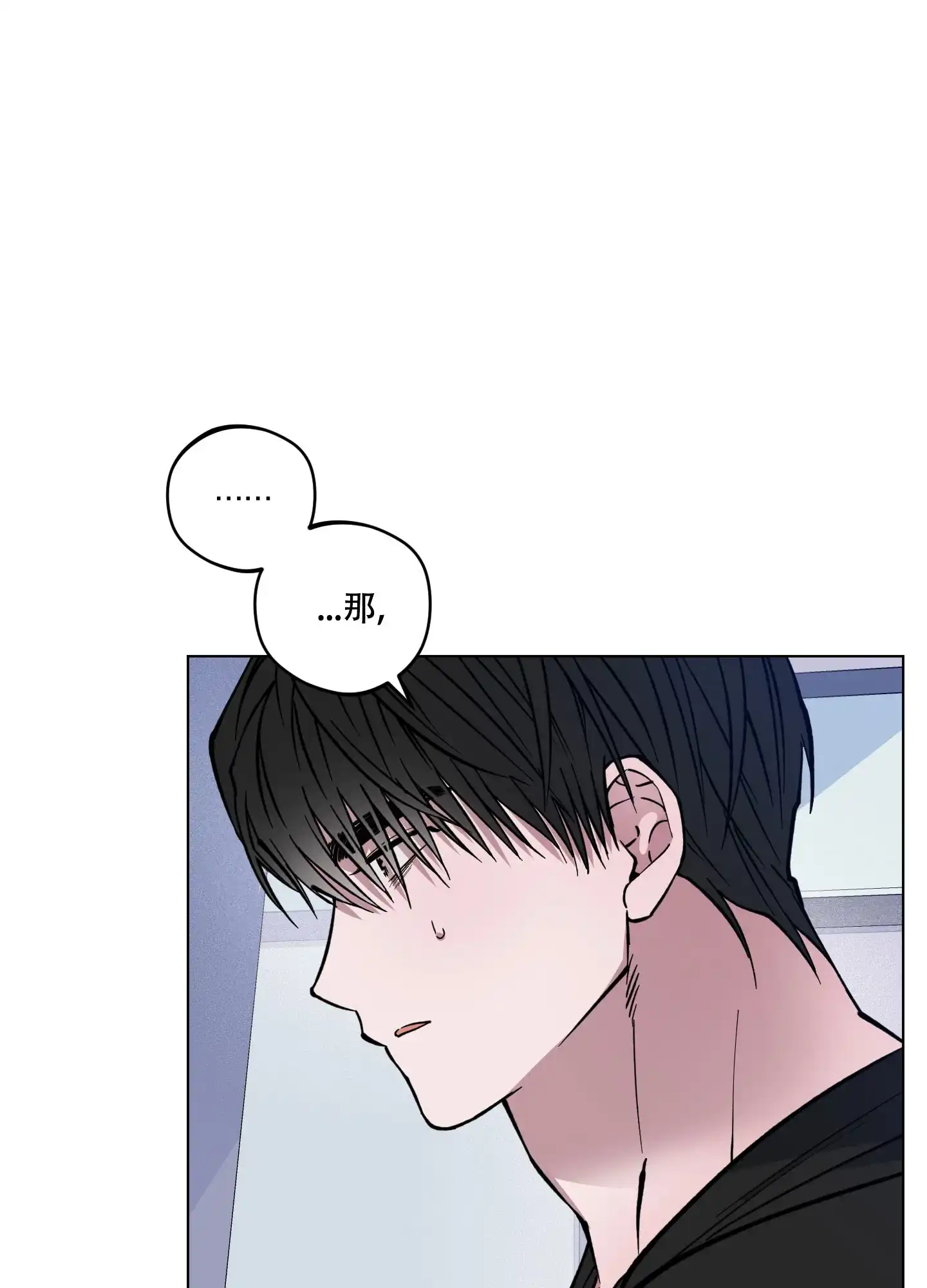 《试用伴侣》第7话 第5页