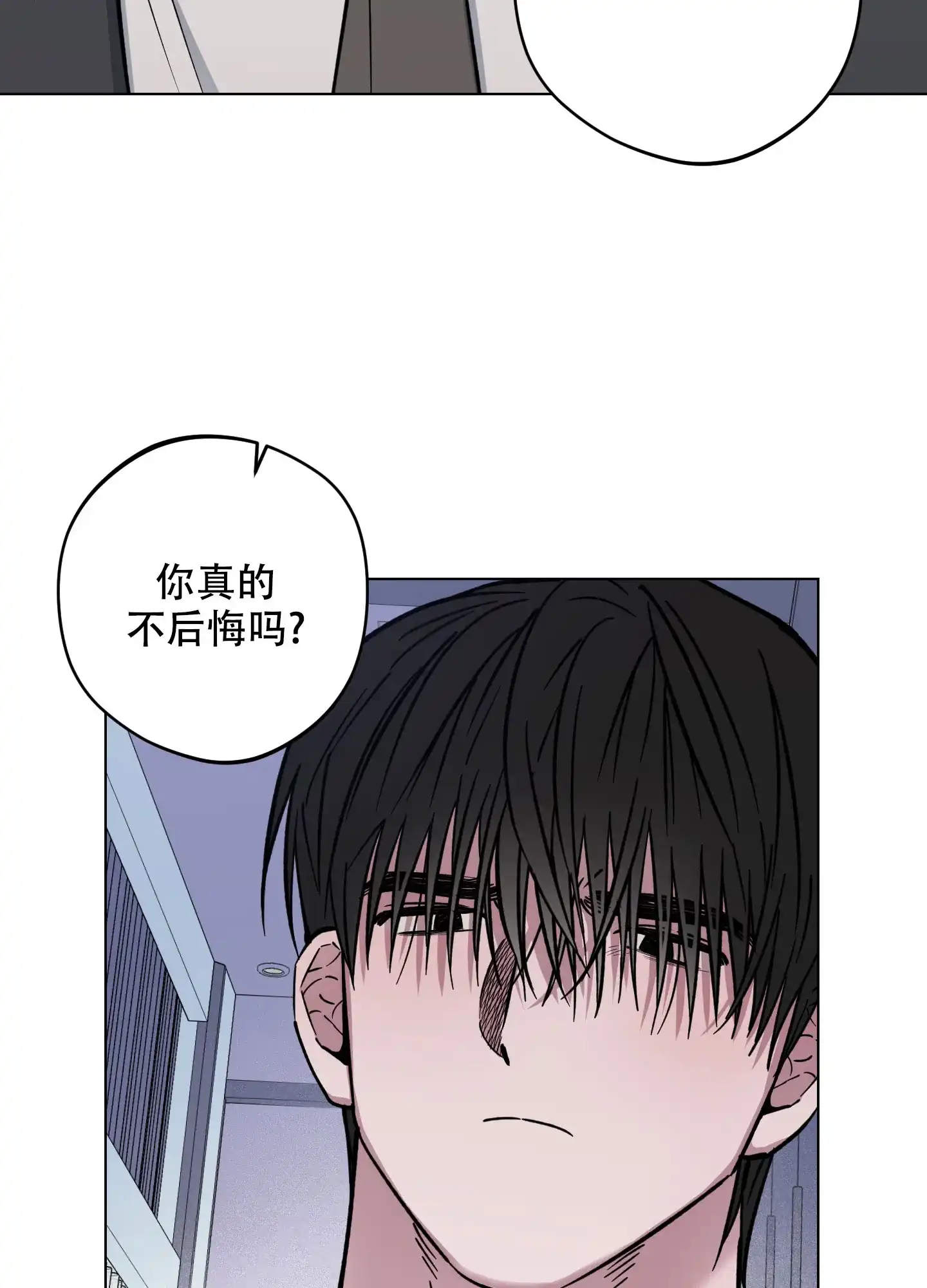 《试用伴侣》第7话 第28页