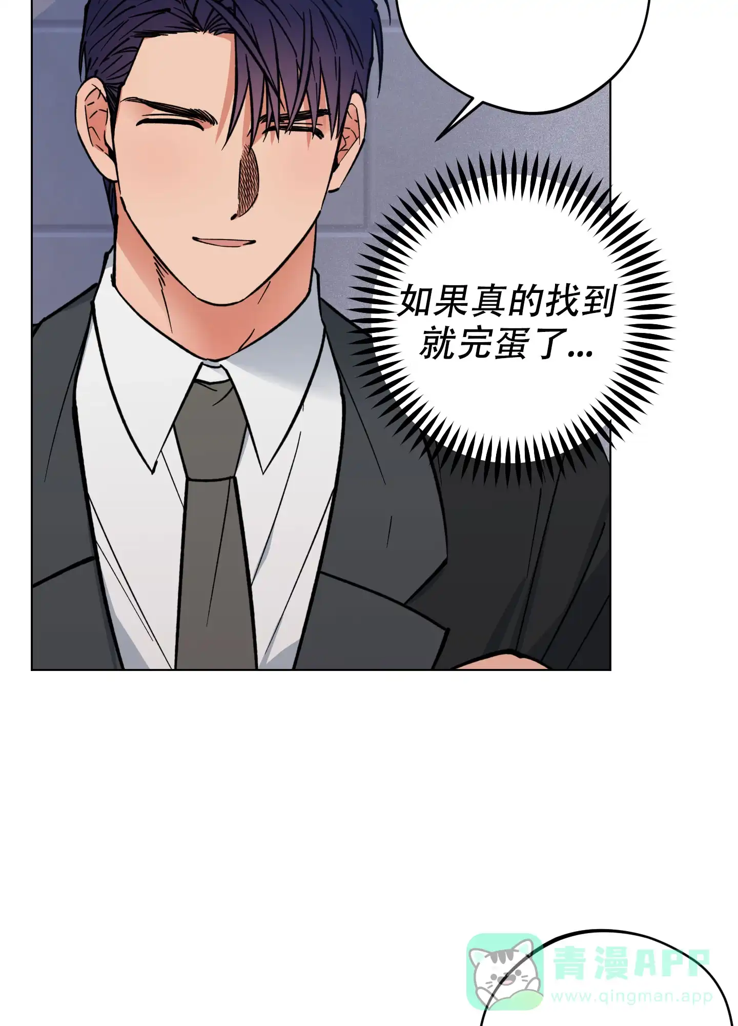 《试用伴侣》第7话 第26页