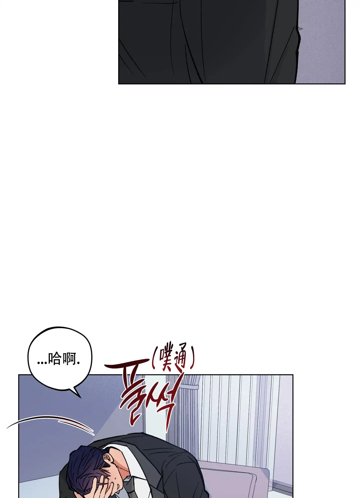 《试用伴侣》第7话 第32页