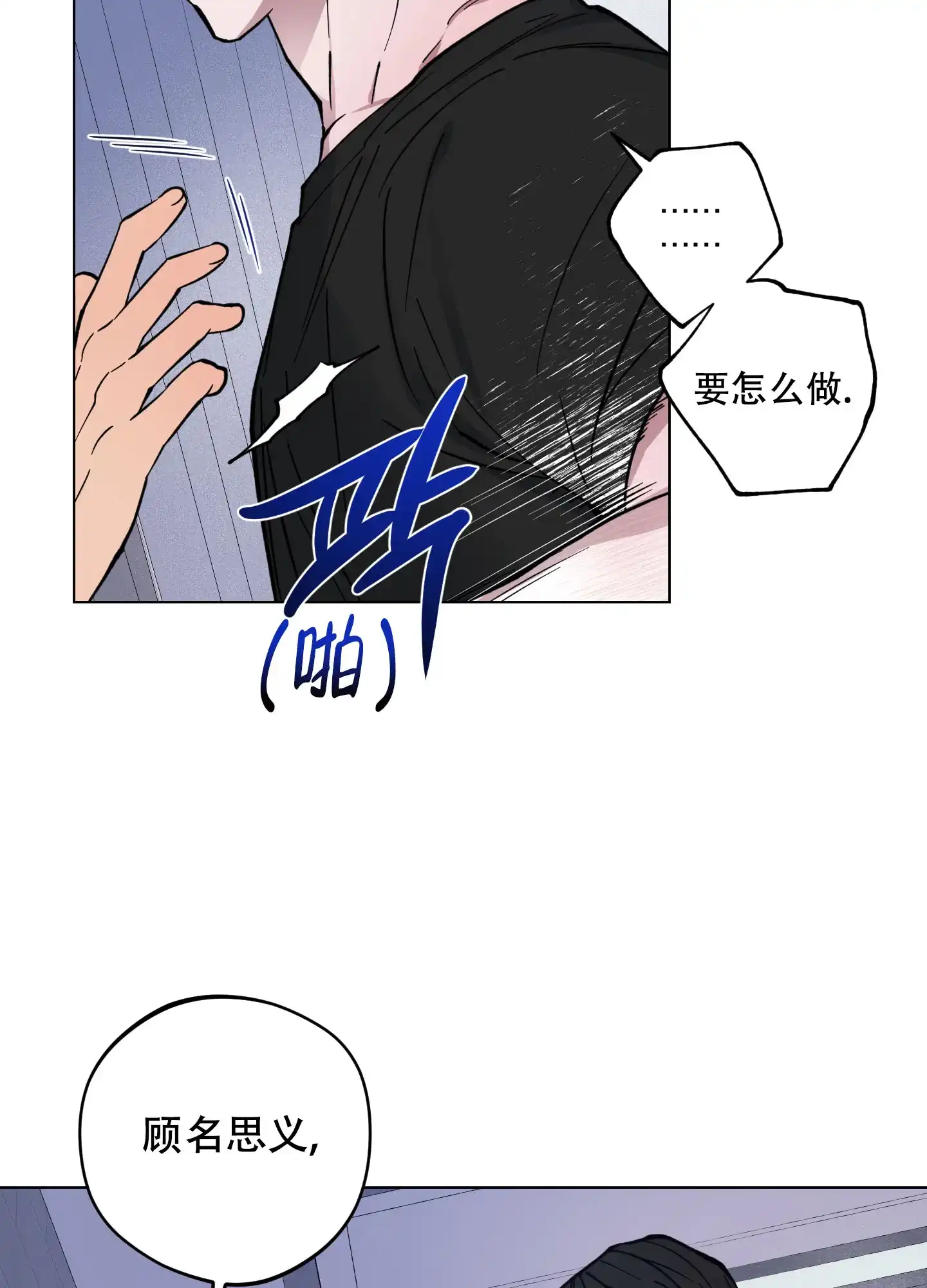 《试用伴侣》第7话 第22页