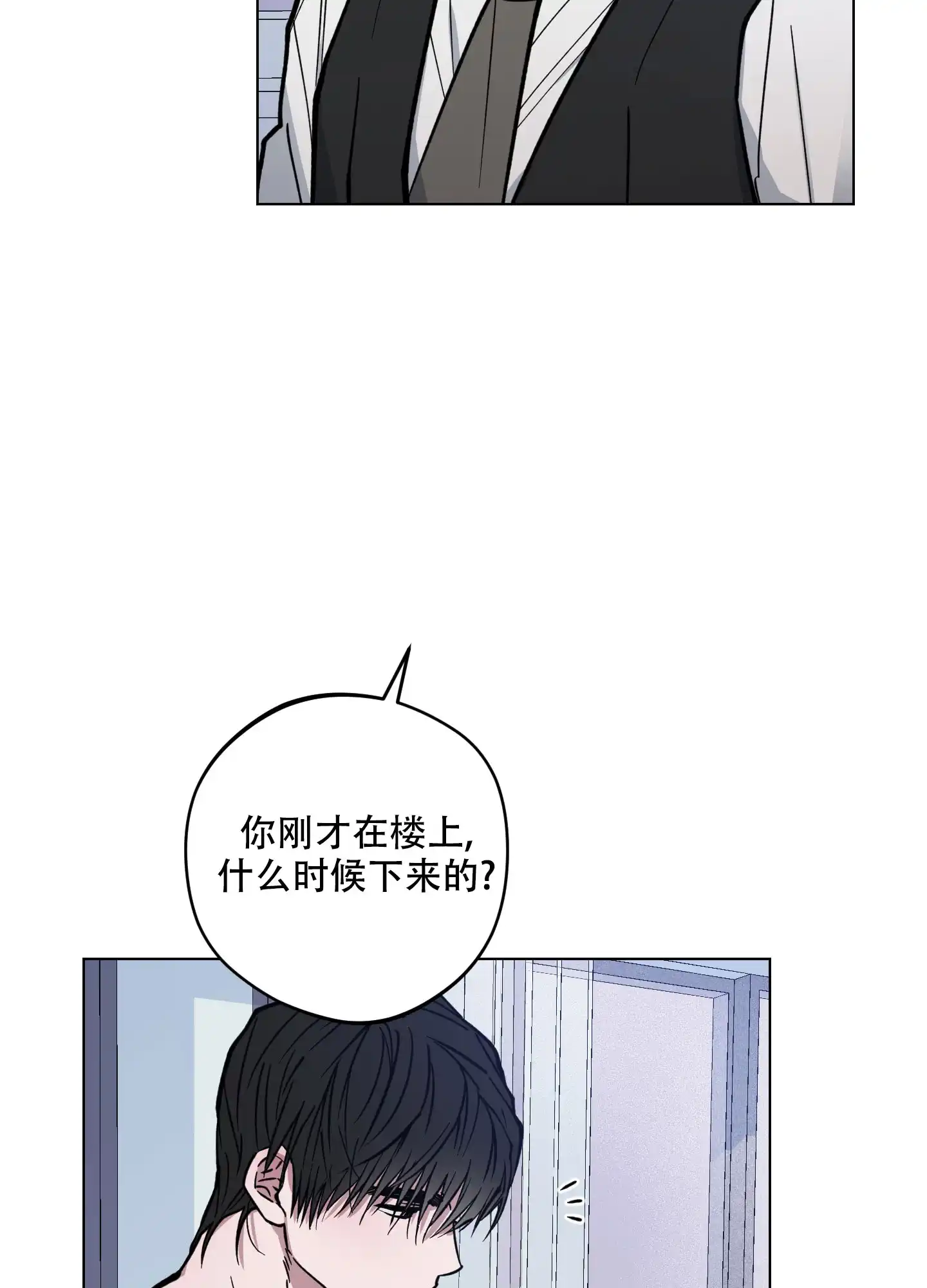 《试用伴侣》第8话 第19页