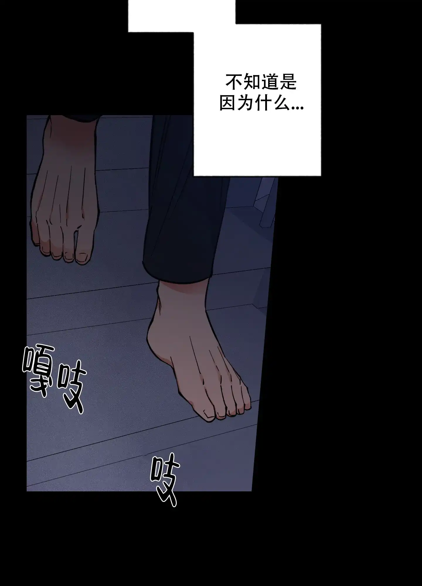 《试用伴侣》第9话 第42页