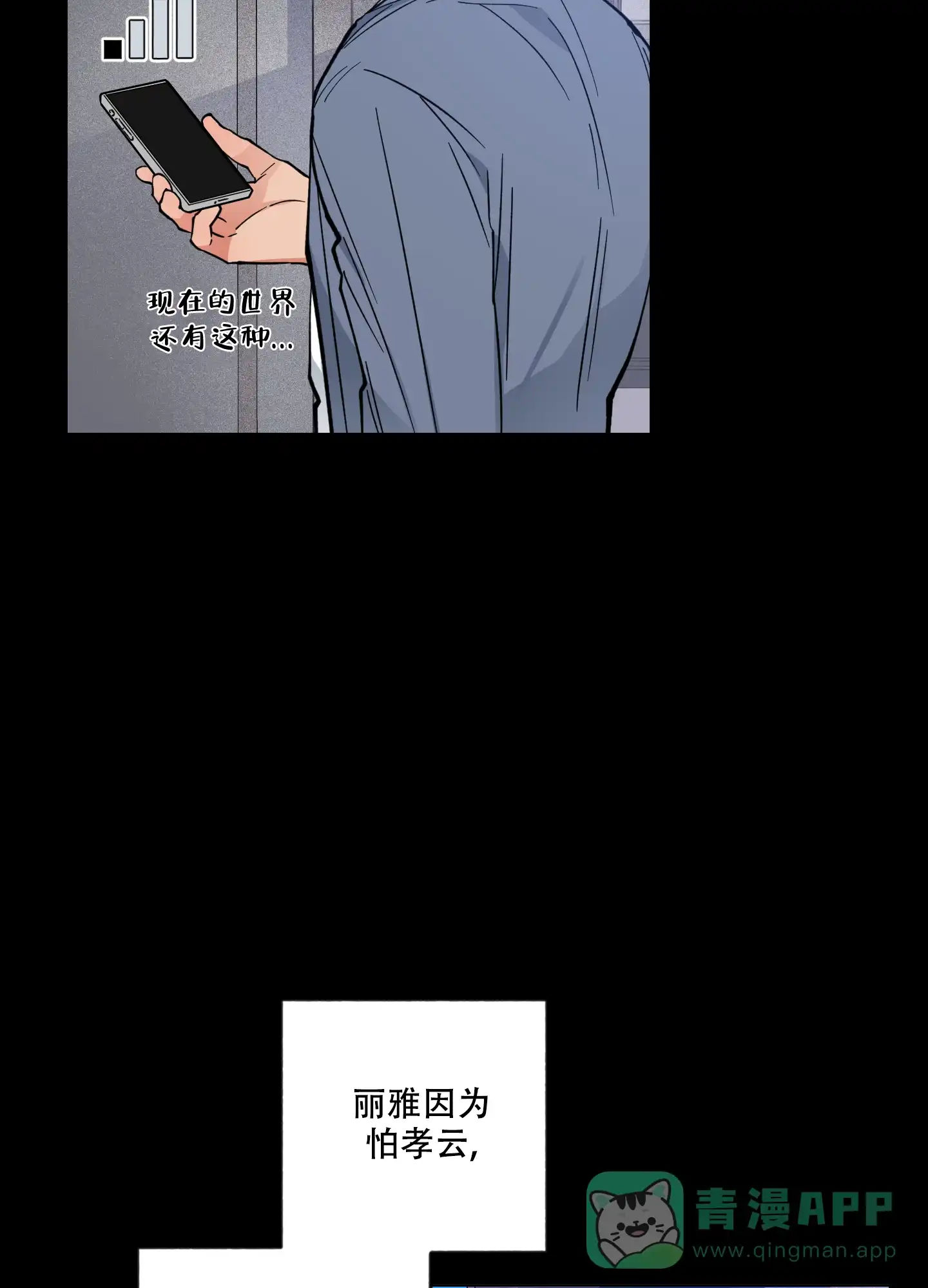 《试用伴侣》第9话 第36页