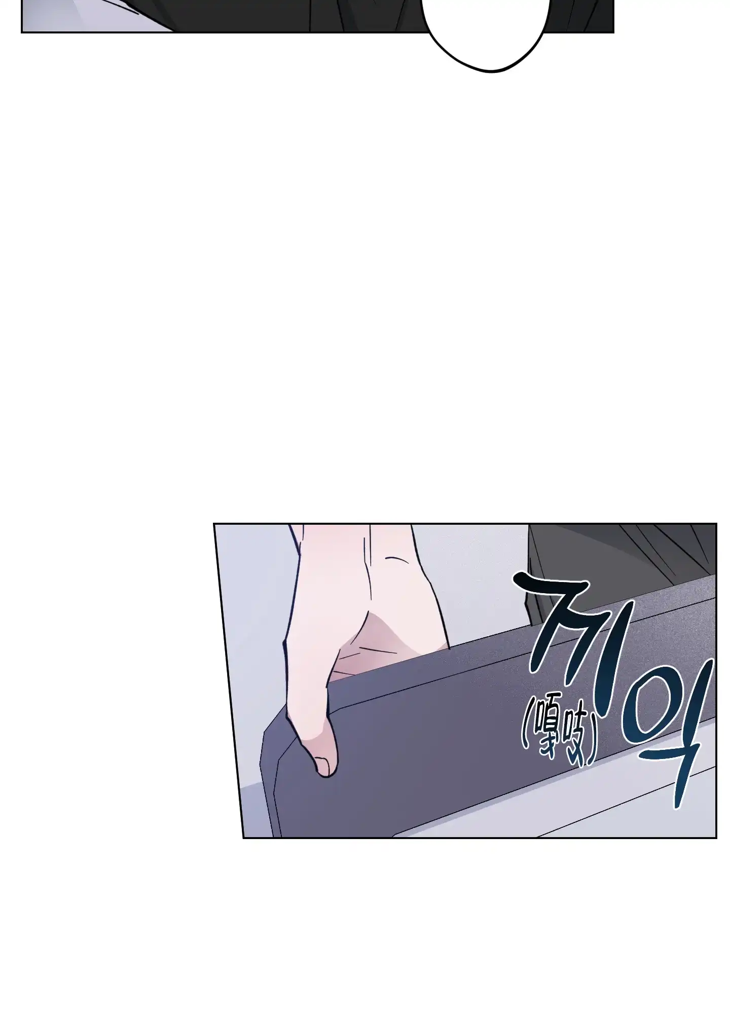 《试用伴侣》第9话 第22页