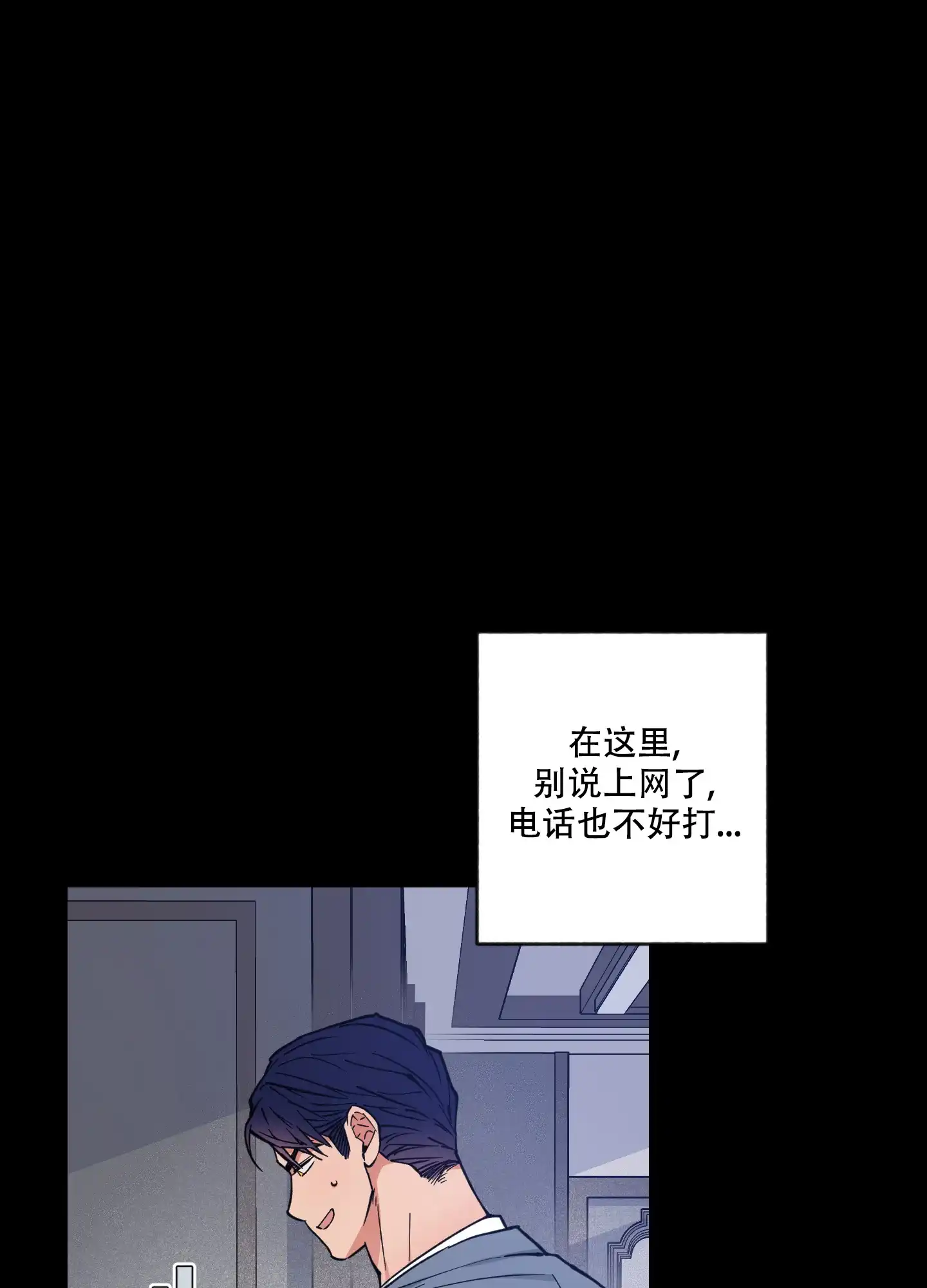 《试用伴侣》第9话 第35页