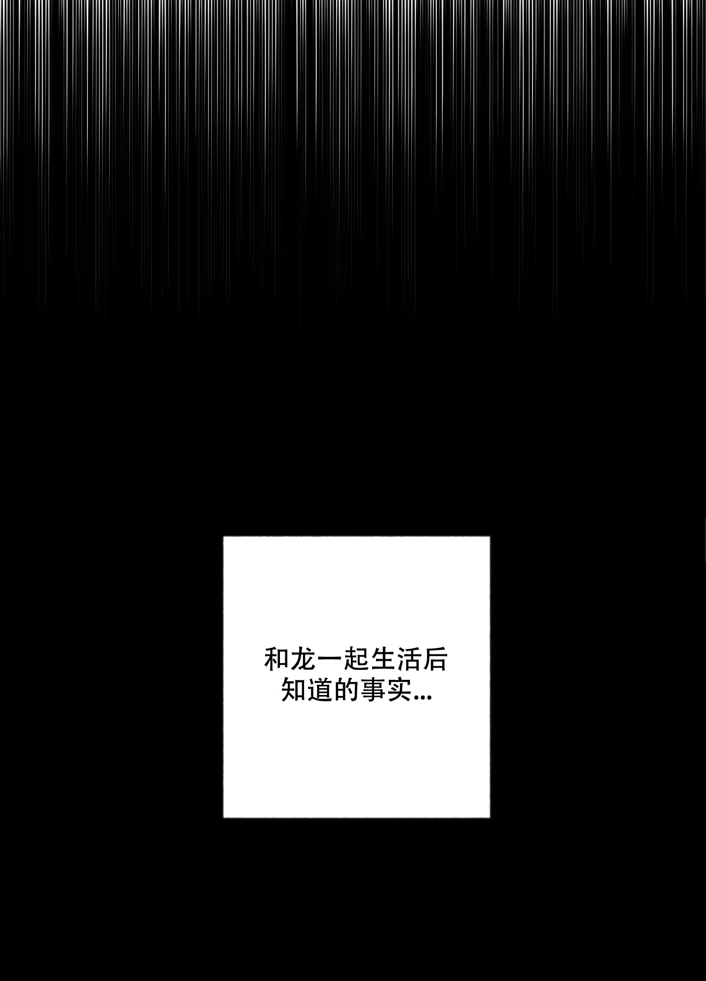 《试用伴侣》第9话 第34页