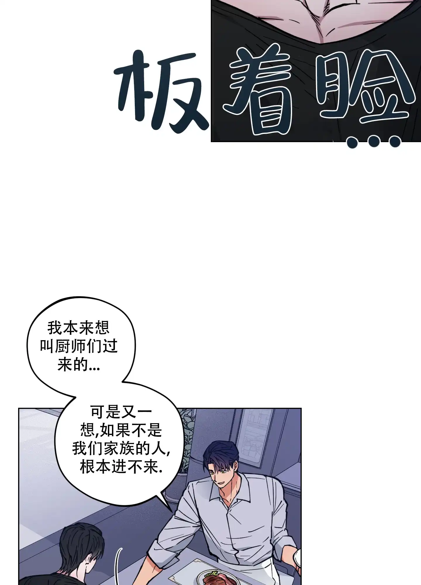 《试用伴侣》第9话 第13页