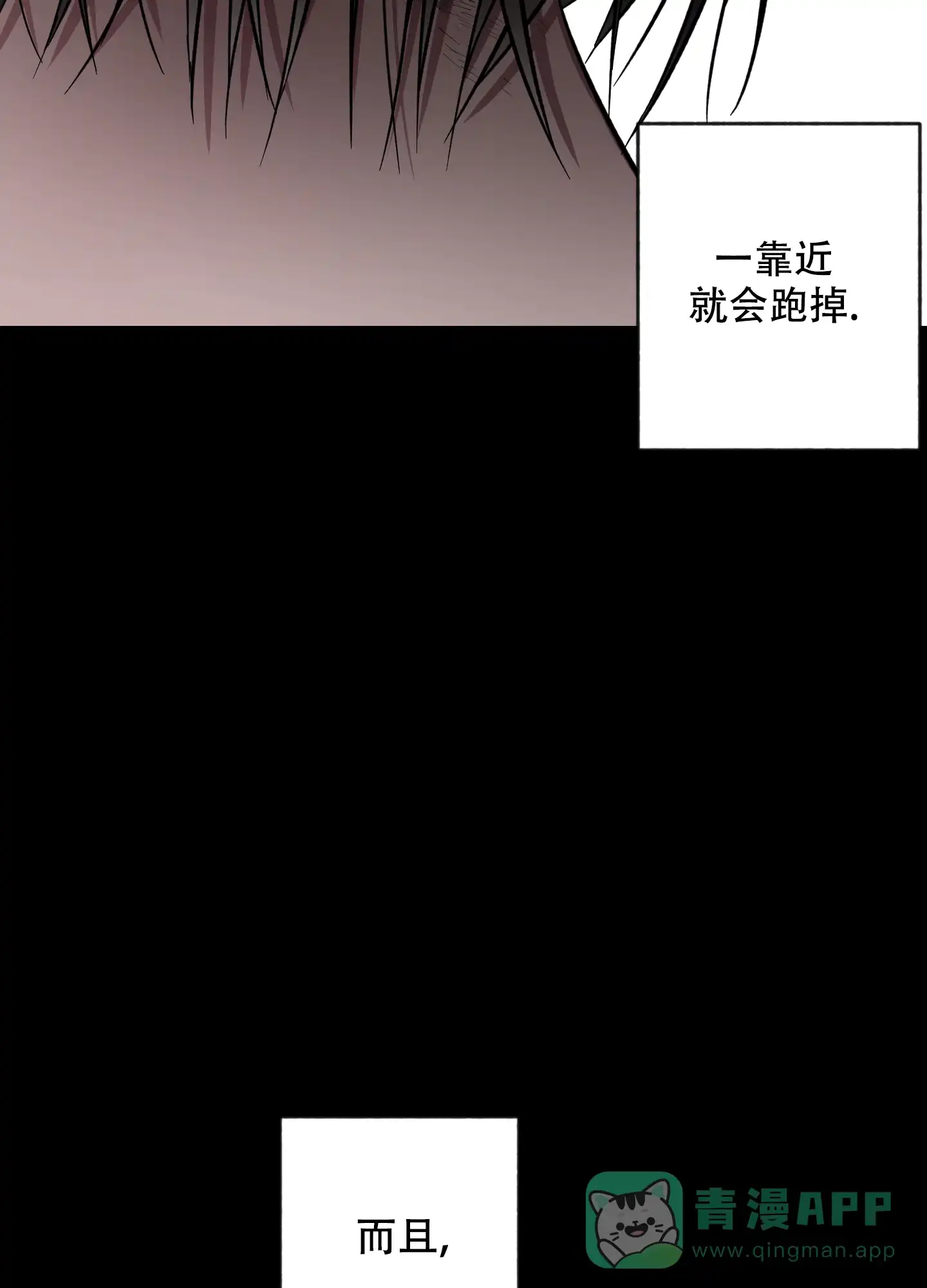 《试用伴侣》第9话 第41页
