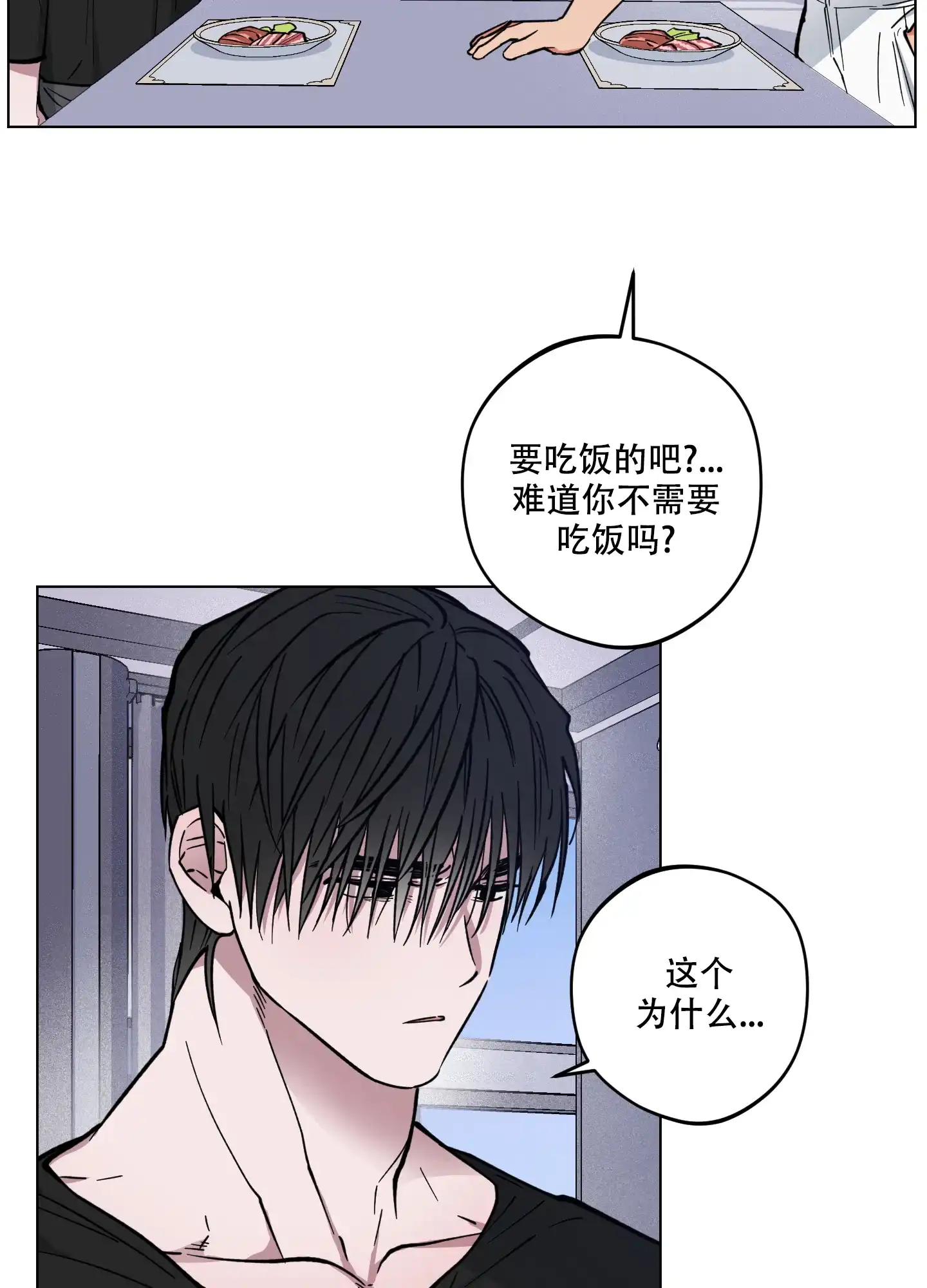 《试用伴侣》第9话 第15页
