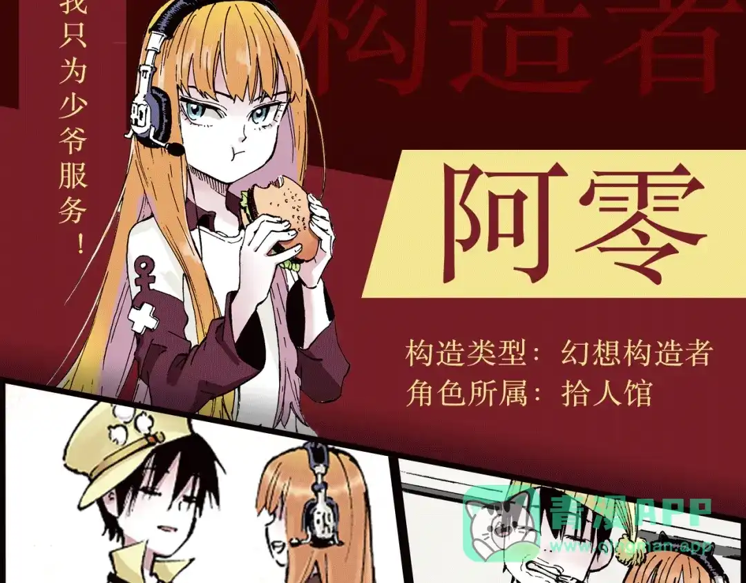 《拾又之国》序章 搞怪主仆的冒险之旅 第11页