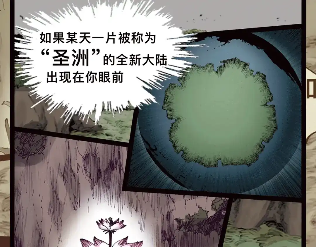 《拾又之国》序章 搞怪主仆的冒险之旅 第3页