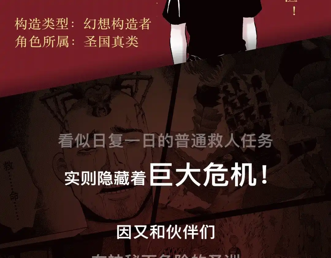 《拾又之国》序章 搞怪主仆的冒险之旅 第13页