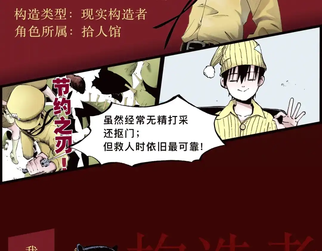 《拾又之国》序章 搞怪主仆的冒险之旅 第10页
