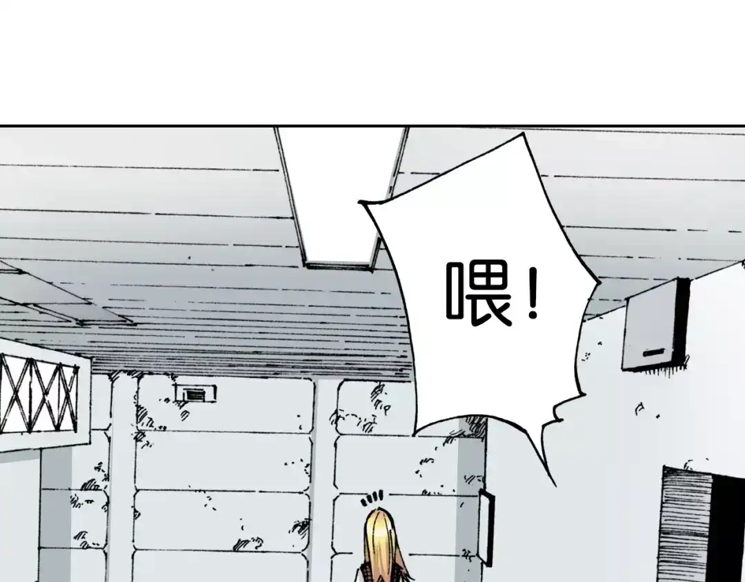 《拾又之国》第9话 空想一梦 第117页