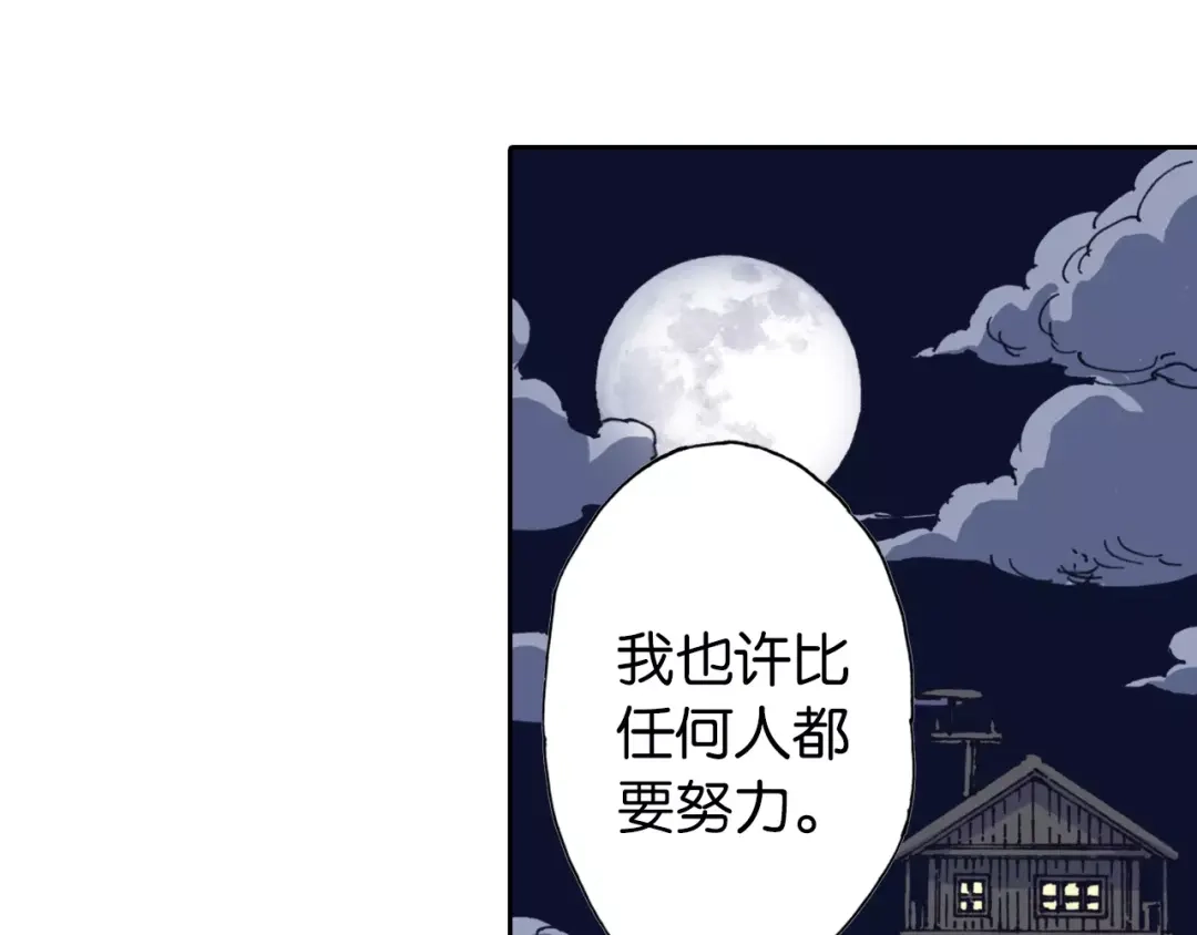 《拾又之国》第9话 空想一梦 第27页