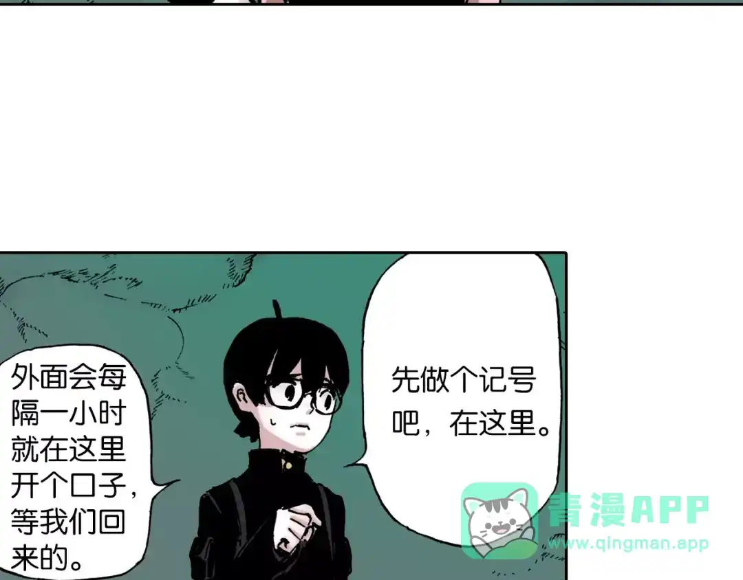 《拾又之国》第9话 空想一梦 第86页