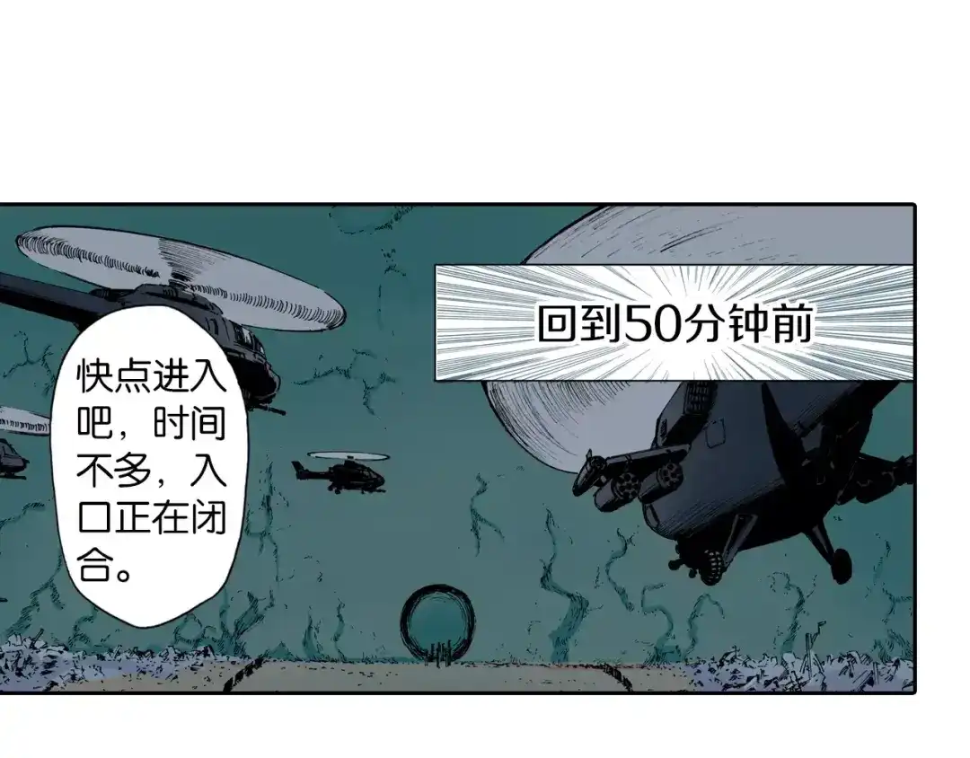 《拾又之国》第9话 空想一梦 第57页