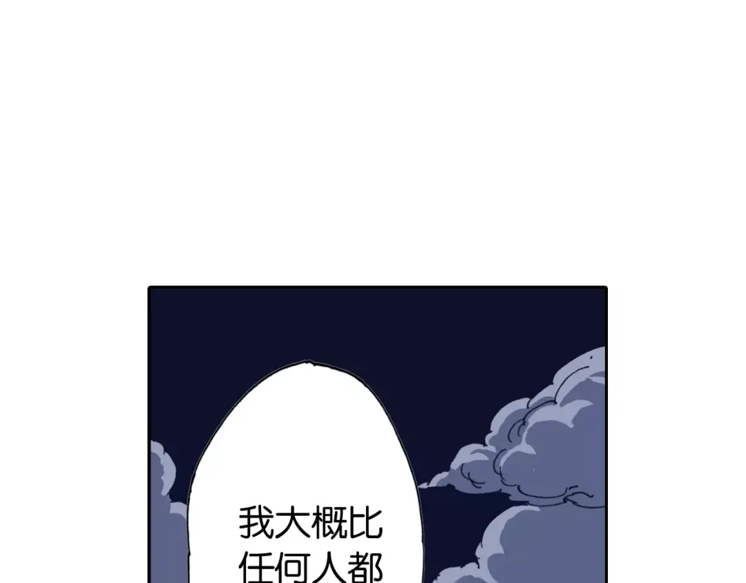 《拾又之国》第9话 空想一梦 第23页