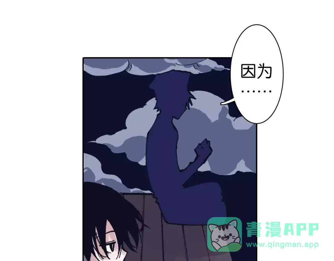 《拾又之国》第9话 空想一梦 第31页