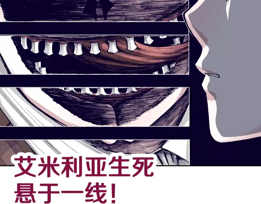 《拾又之国》第9话 空想一梦 第143页