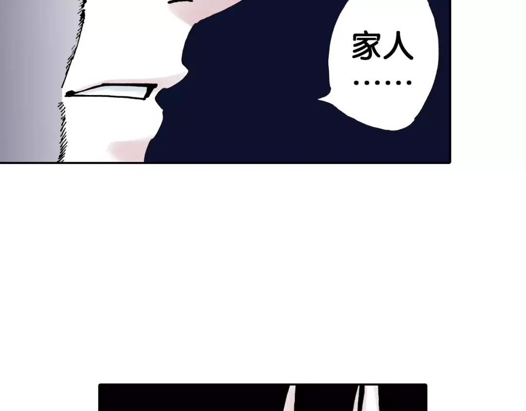 《拾又之国》第9话 空想一梦 第9页