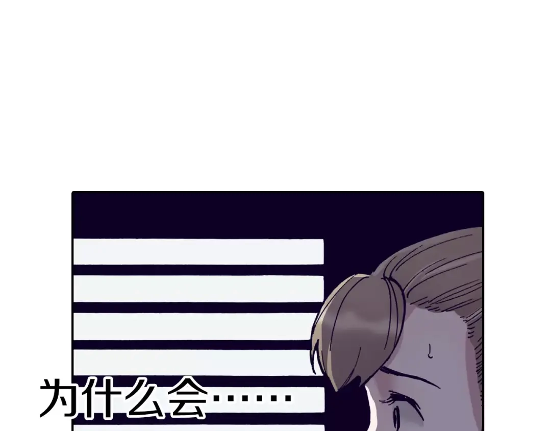 《拾又之国》第9话 空想一梦 第140页