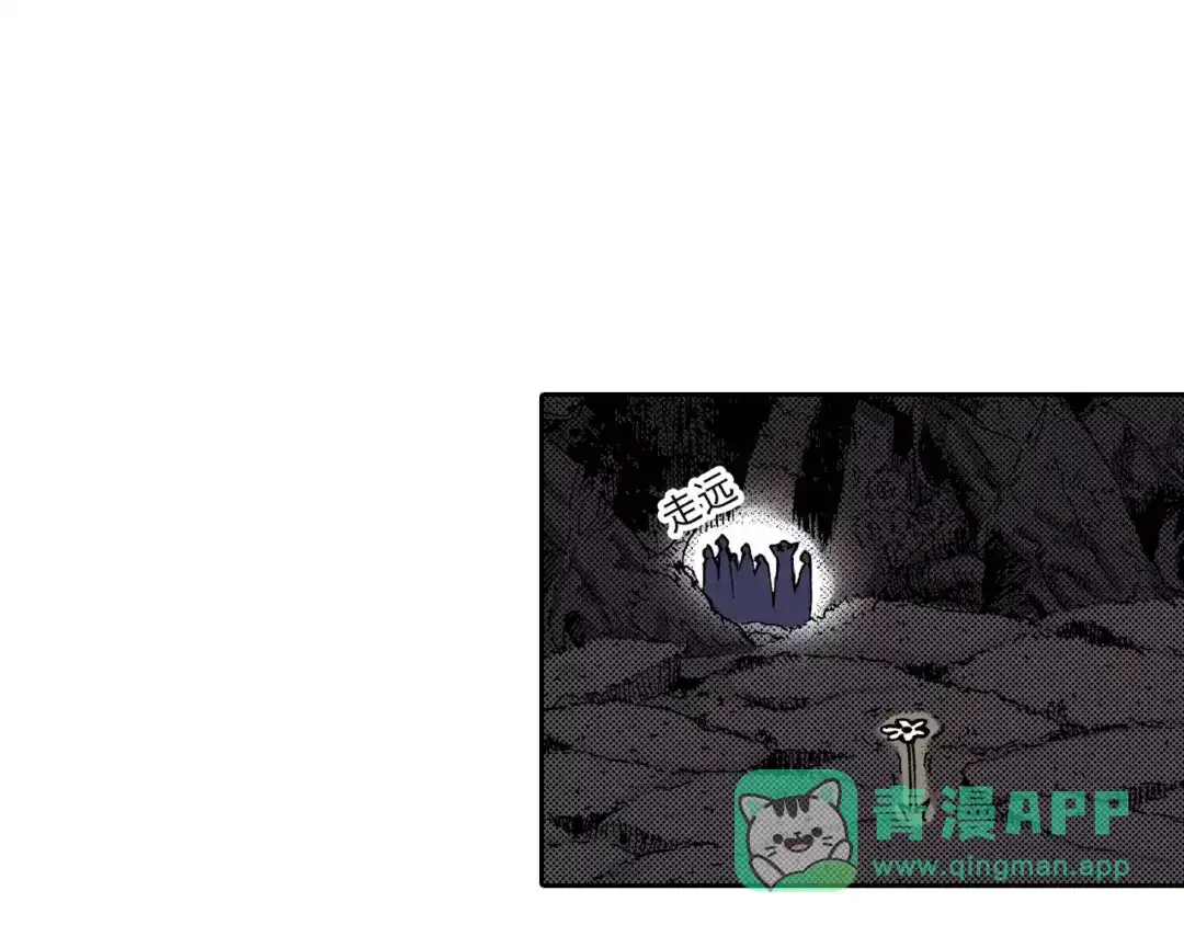 《拾又之国》第9话 空想一梦 第106页