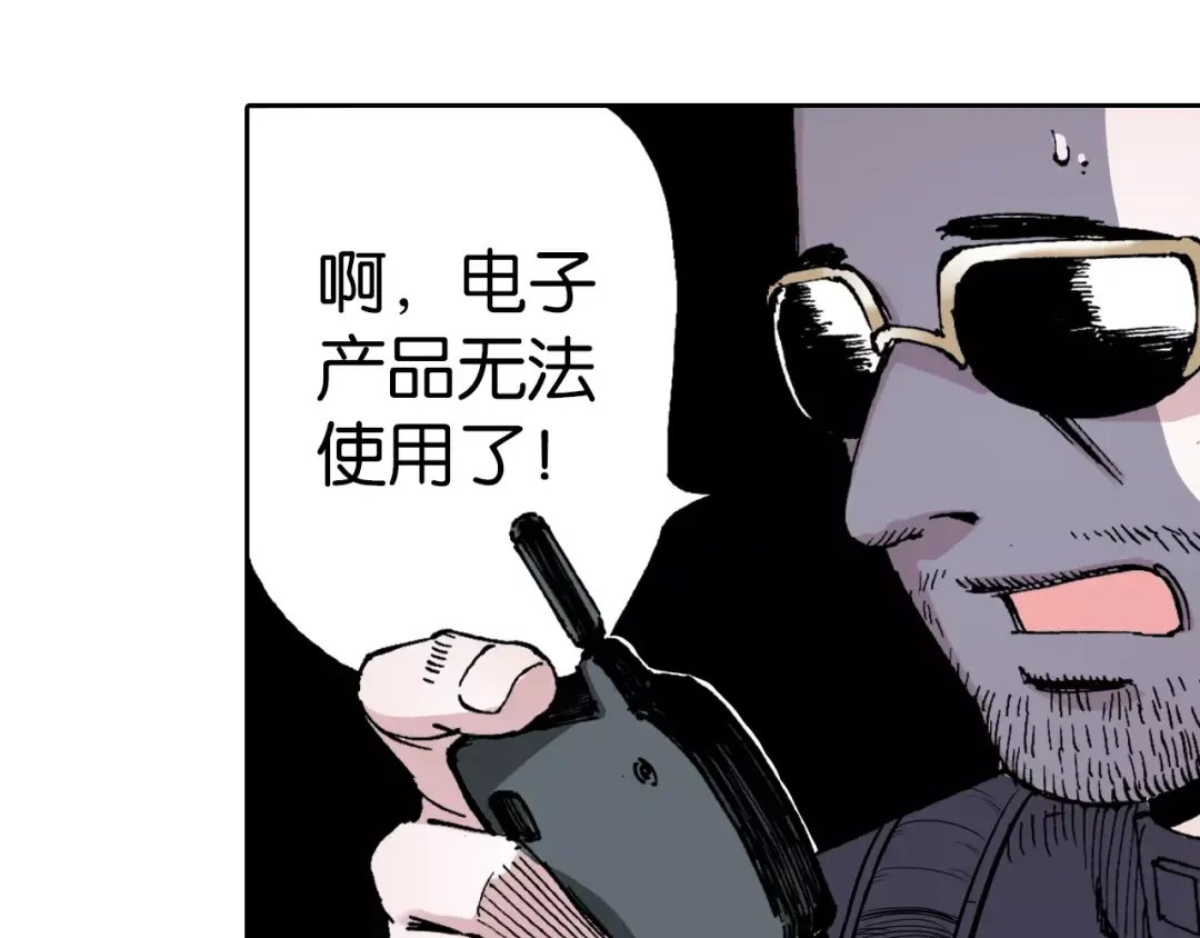 《拾又之国》第9话 空想一梦 第65页