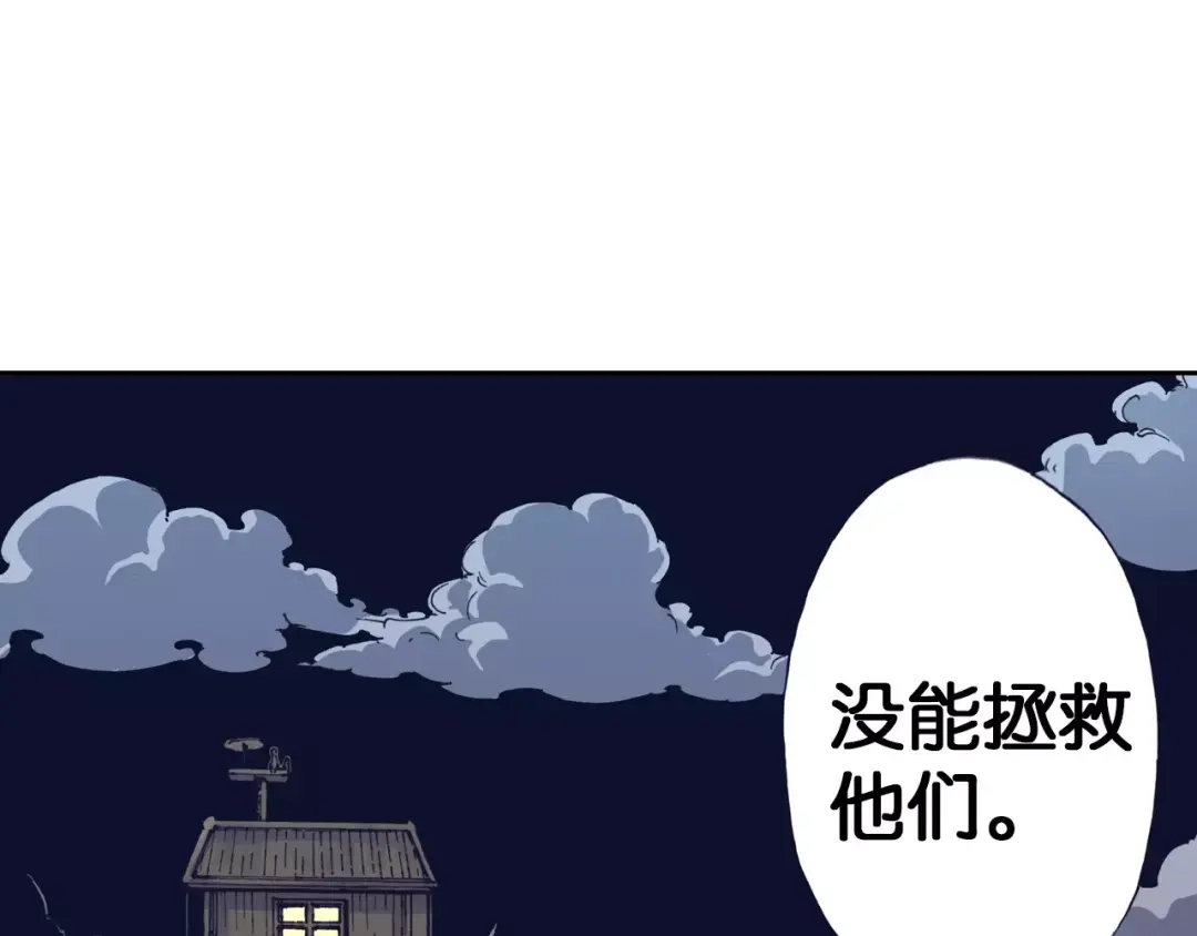 《拾又之国》第9话 空想一梦 第19页