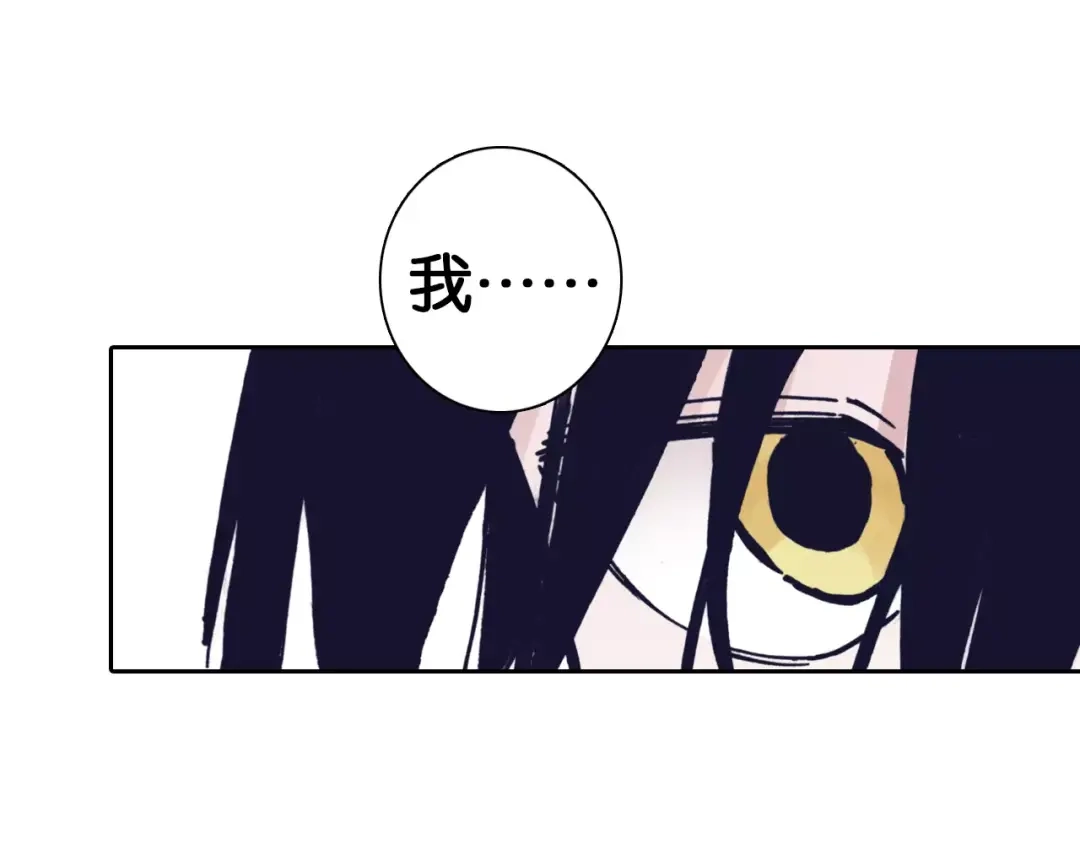 《拾又之国》第9话 空想一梦 第18页