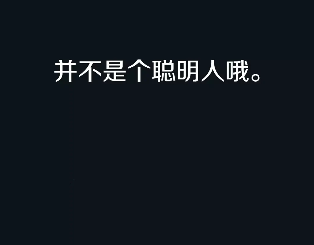 《拾又之国》第9话 空想一梦 第54页