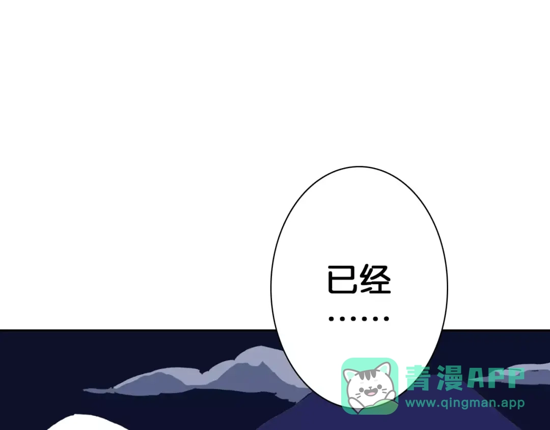 《拾又之国》第9话 空想一梦 第16页