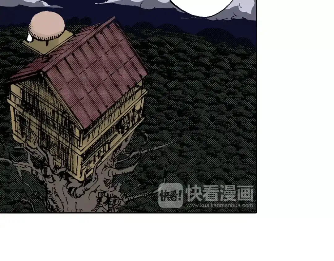 《拾又之国》第9话 空想一梦 第15页