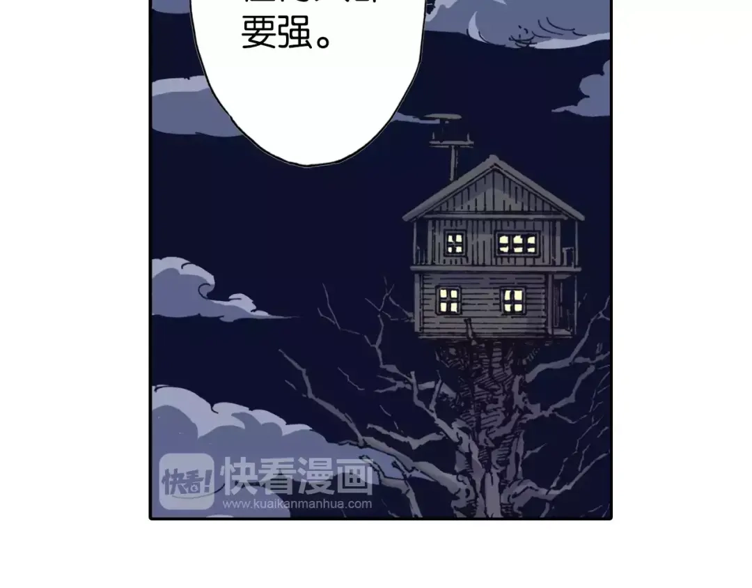 《拾又之国》第9话 空想一梦 第24页
