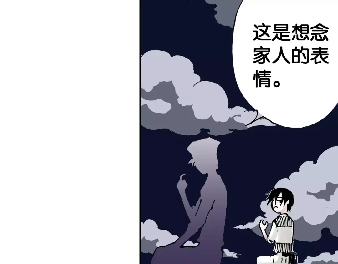 《拾又之国》第9话 空想一梦 第12页
