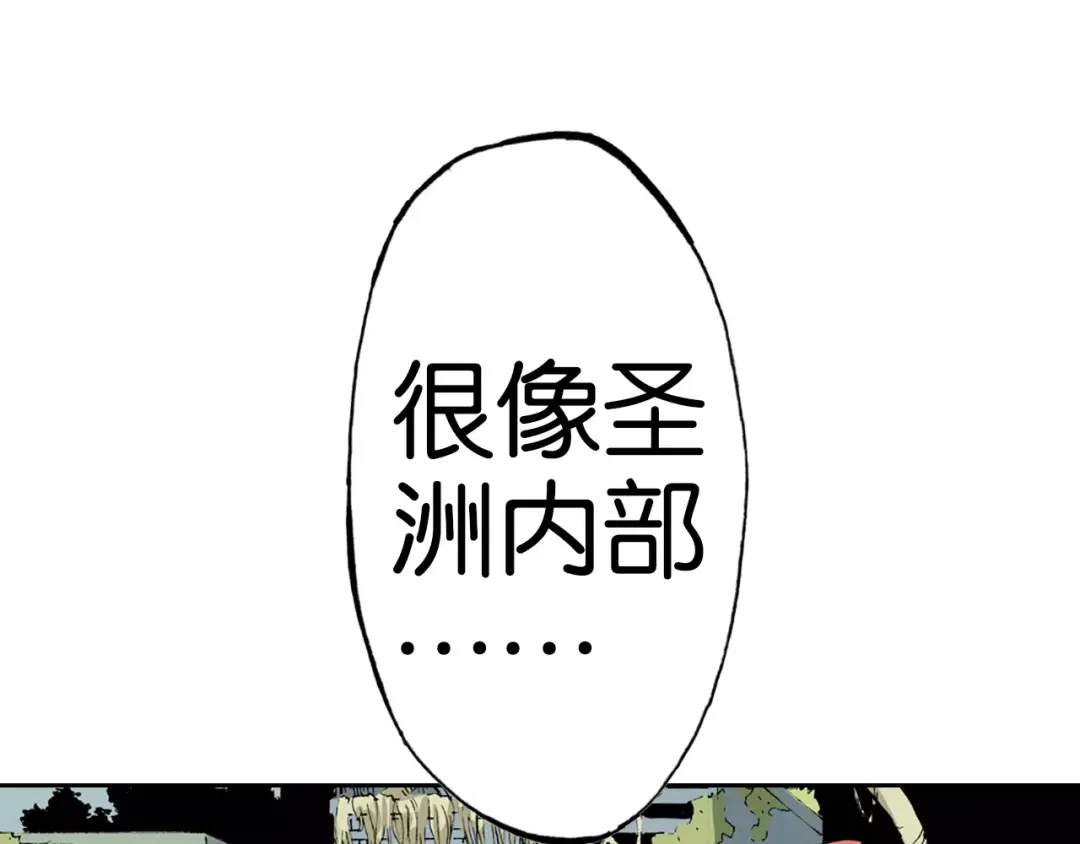 《拾又之国》第9话 空想一梦 第69页