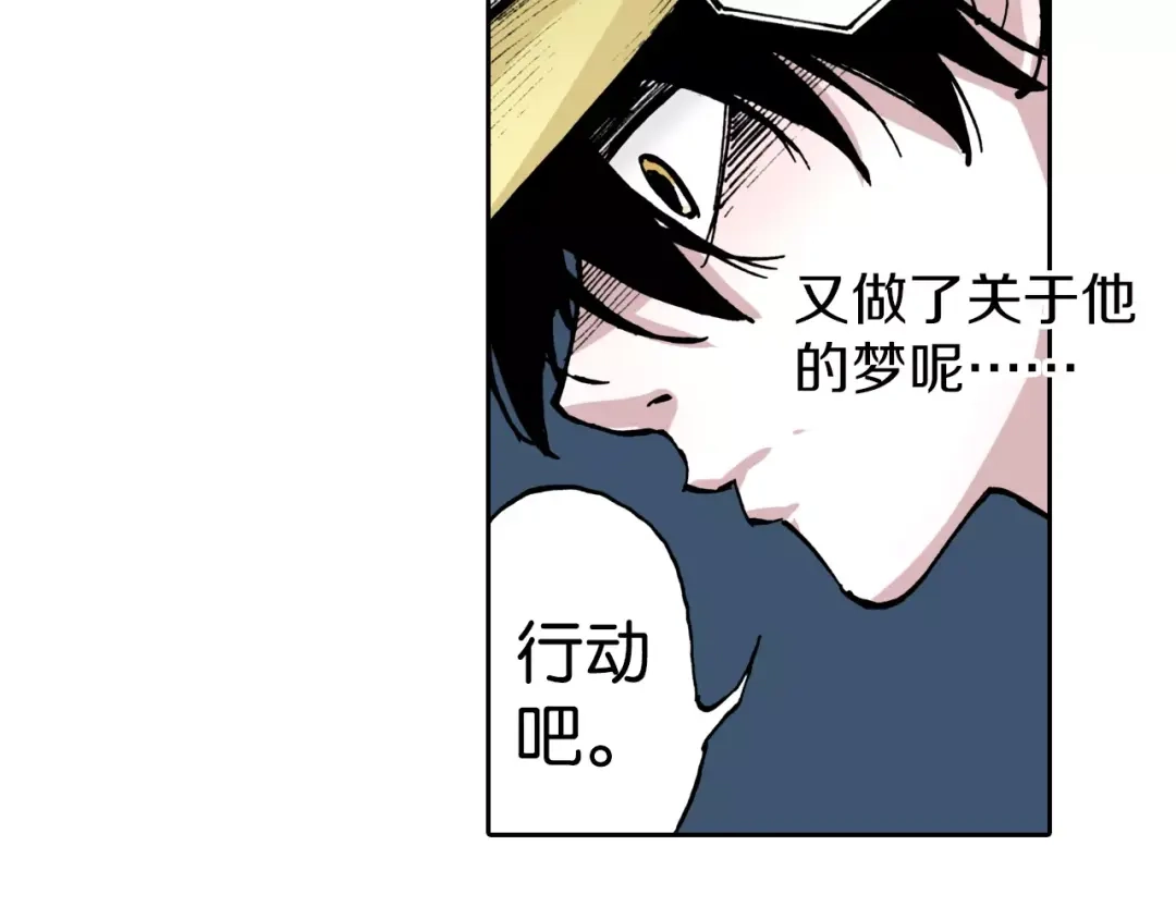 《拾又之国》第9话 空想一梦 第48页