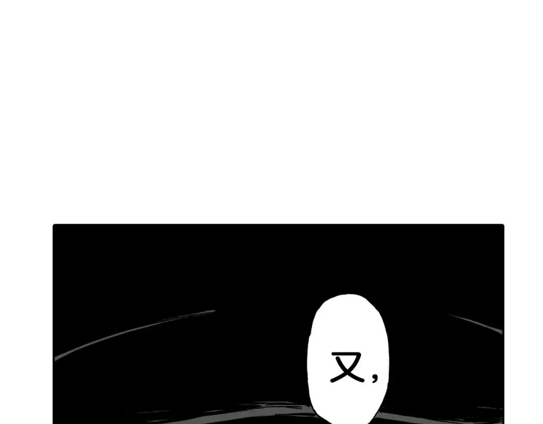 《拾又之国》第9话 空想一梦 第37页