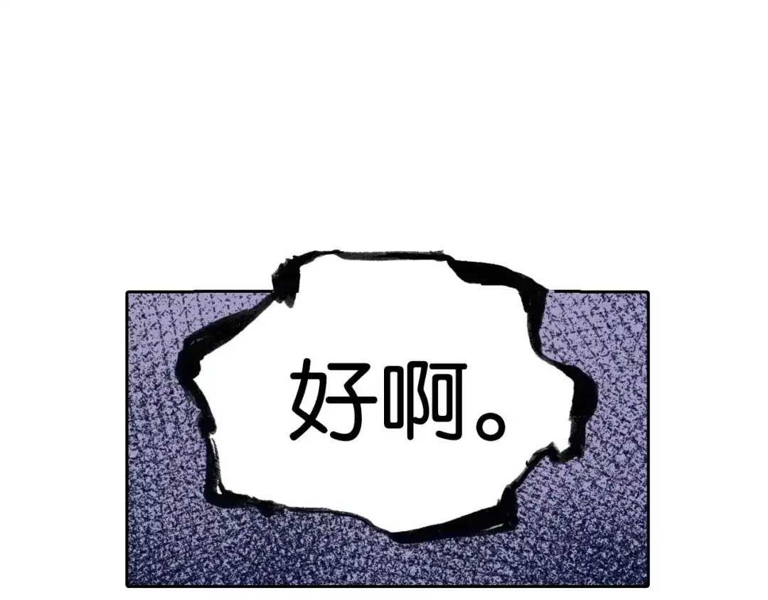 《拾又之国》第9话 空想一梦 第144页