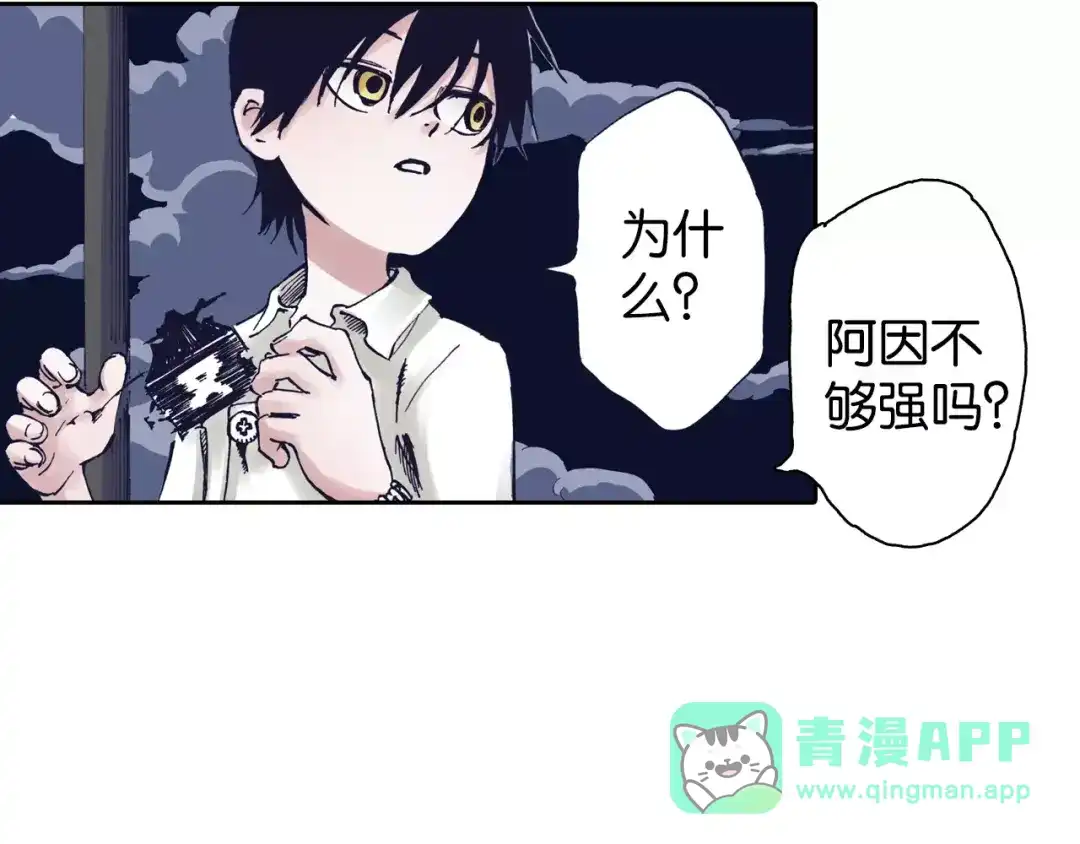 《拾又之国》第9话 空想一梦 第21页