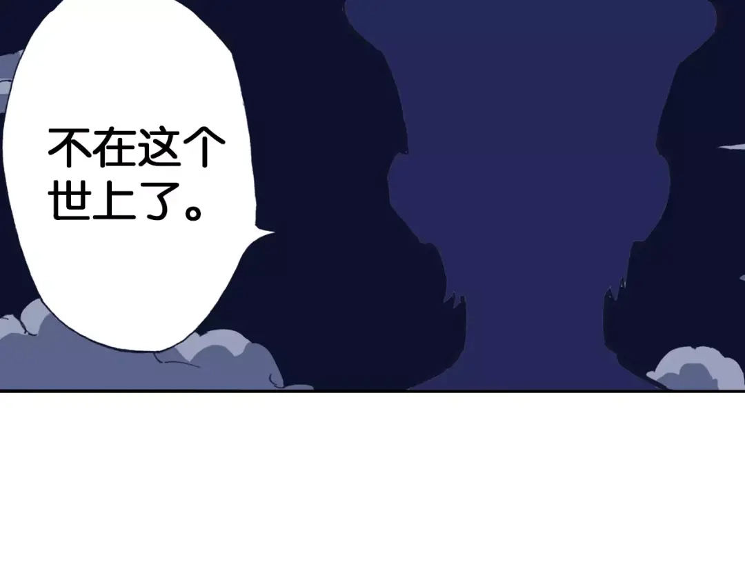 《拾又之国》第9话 空想一梦 第17页