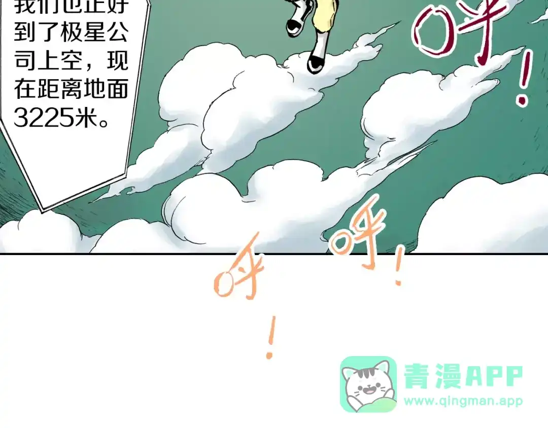 《拾又之国》第9话 空想一梦 第46页