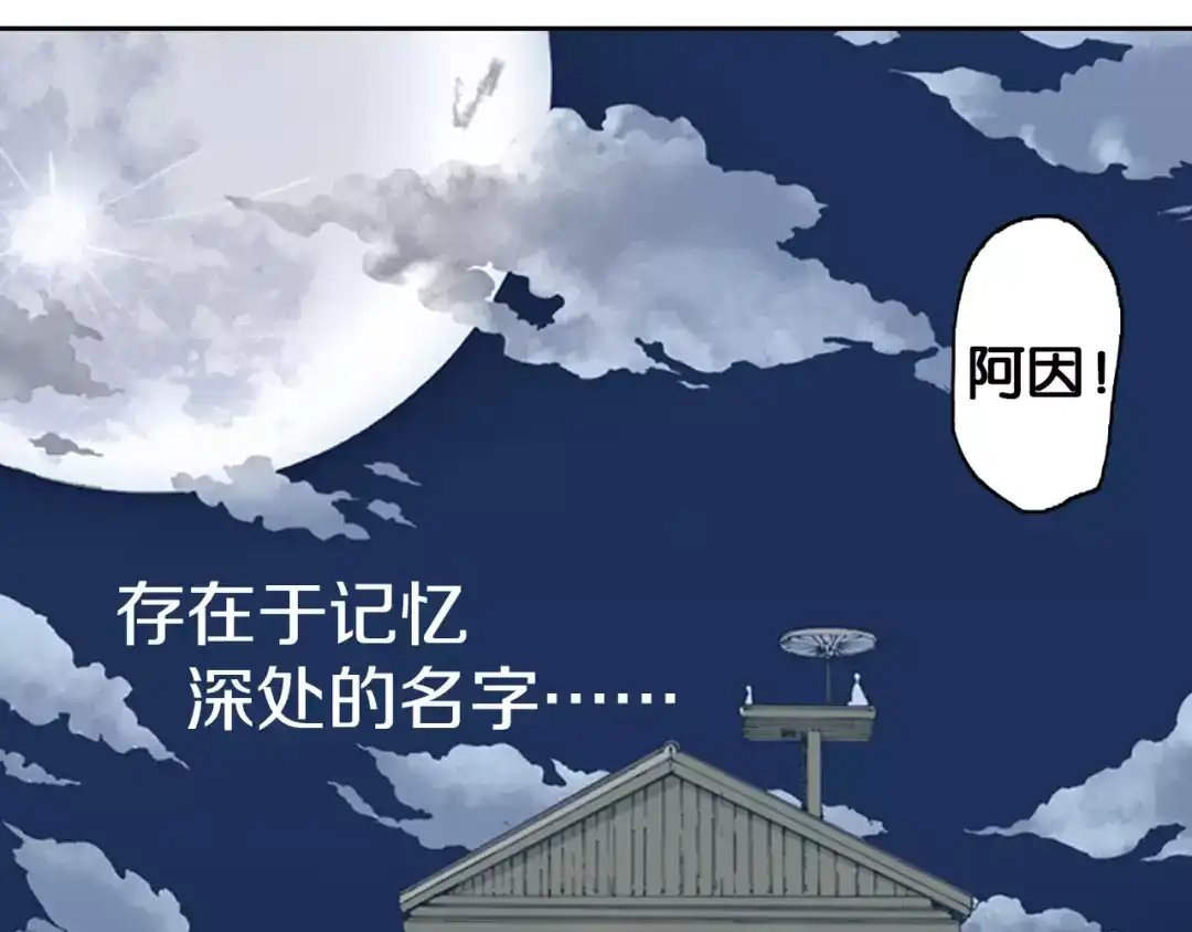 《拾又之国》第9话 空想一梦 第4页