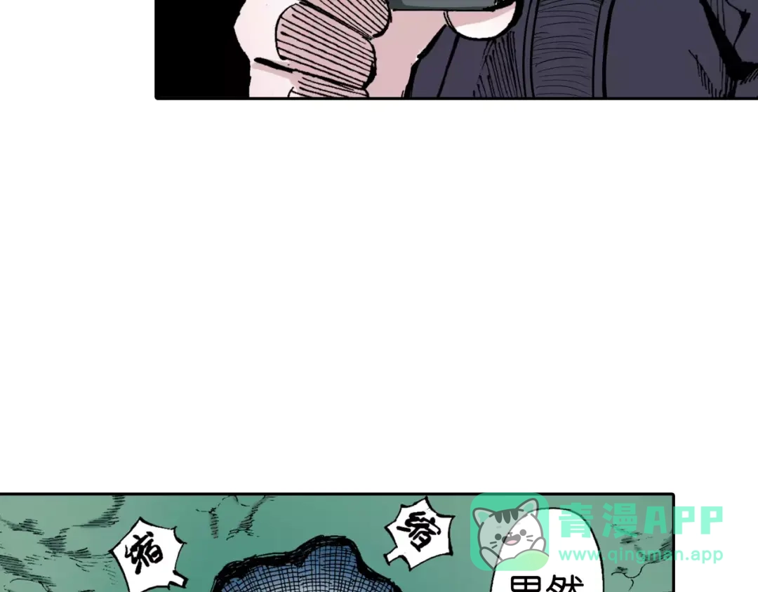 《拾又之国》第9话 空想一梦 第66页