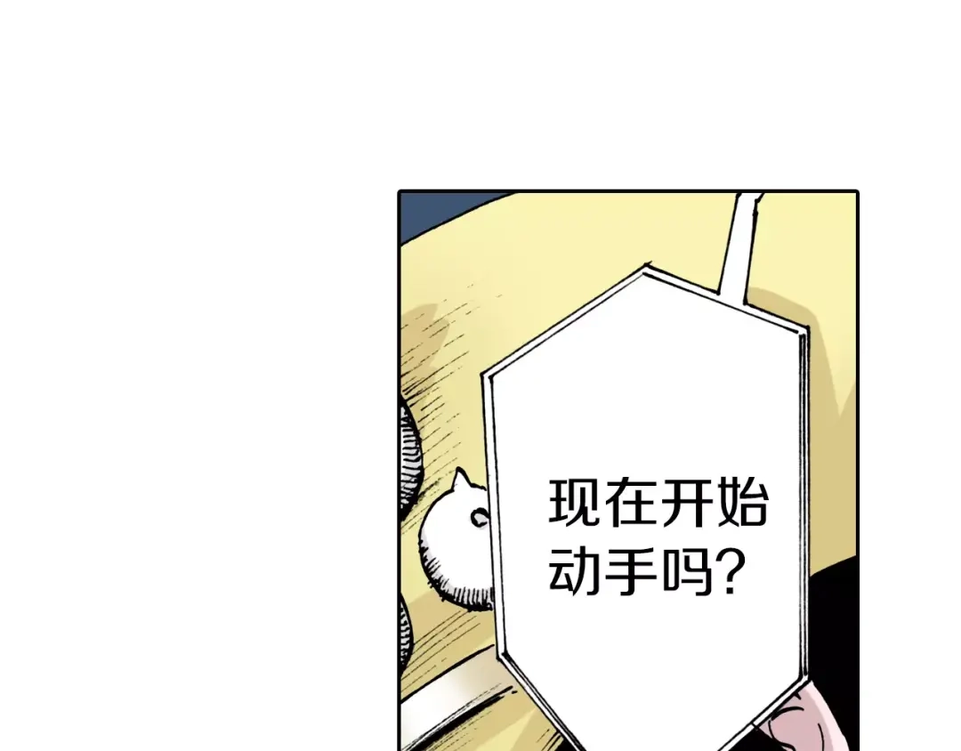 《拾又之国》第9话 空想一梦 第47页