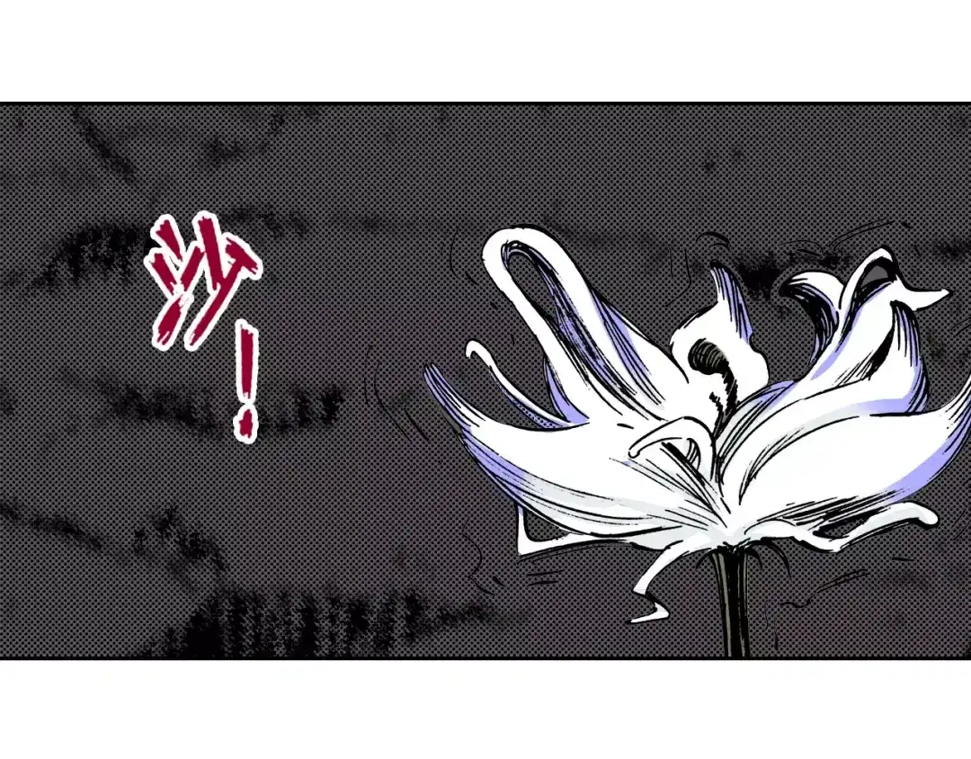《拾又之国》第9话 空想一梦 第108页