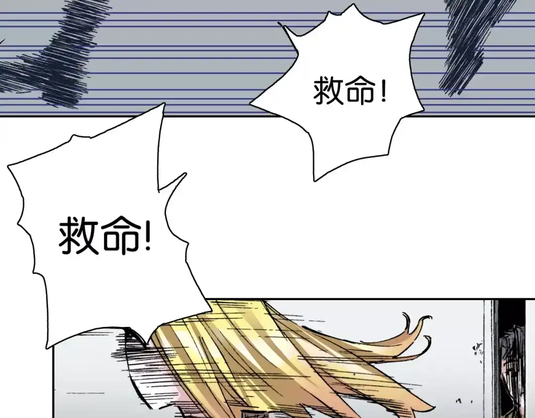 《拾又之国》第9话 空想一梦 第114页