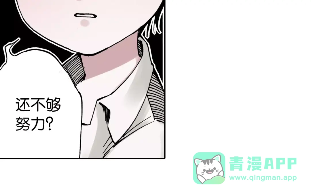 《拾又之国》第9话 空想一梦 第26页