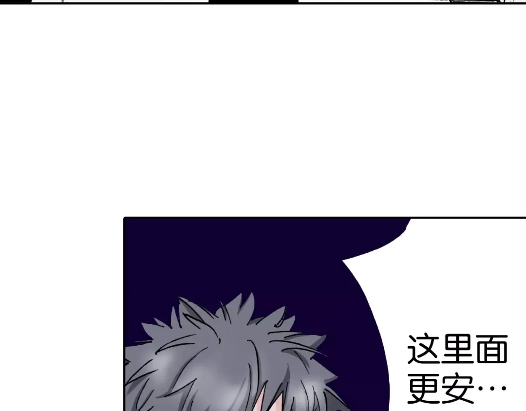 《拾又之国》第9话 空想一梦 第119页